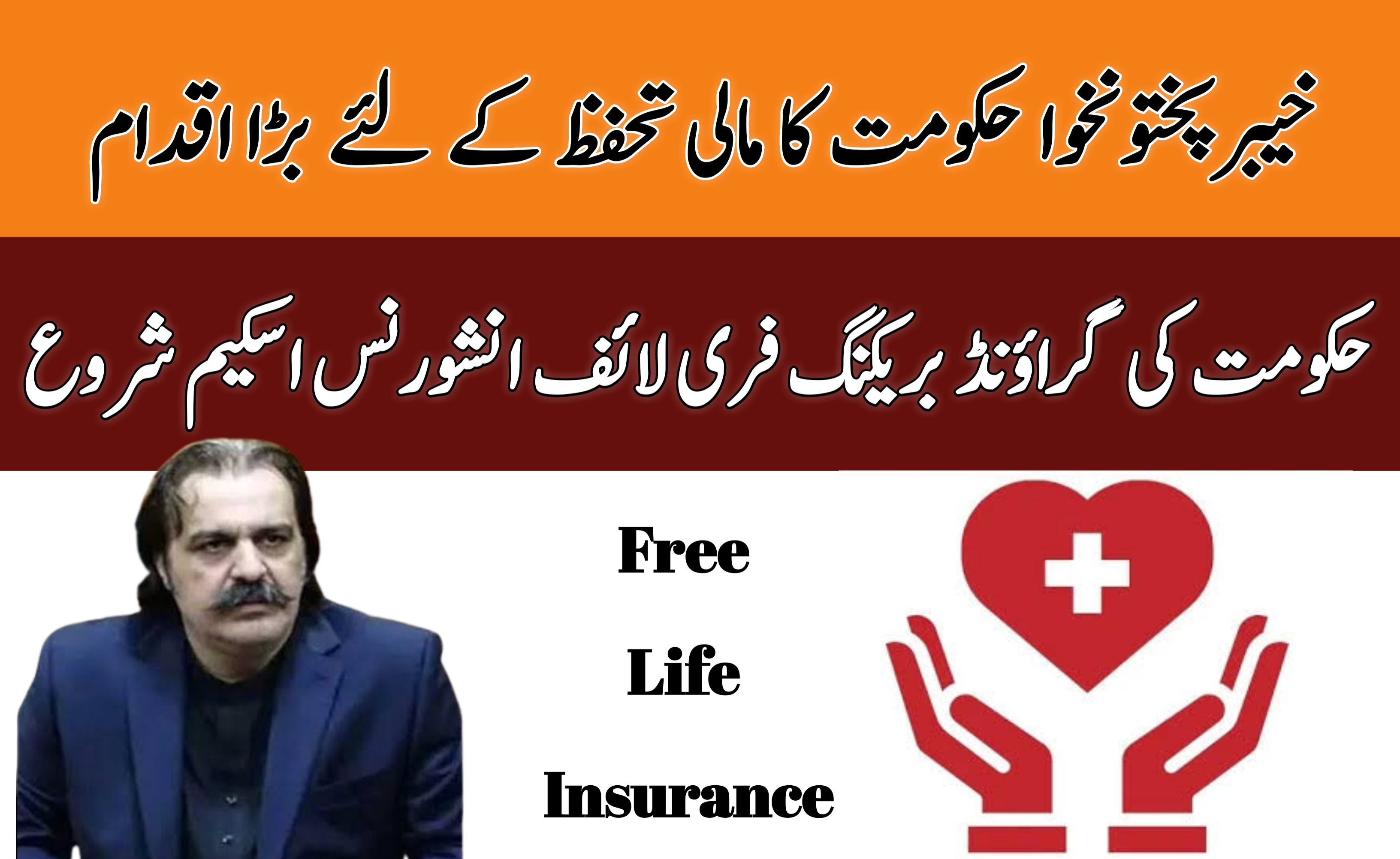 KP Government Groundbreaking Free Life Insurance Scheme Set to Launch