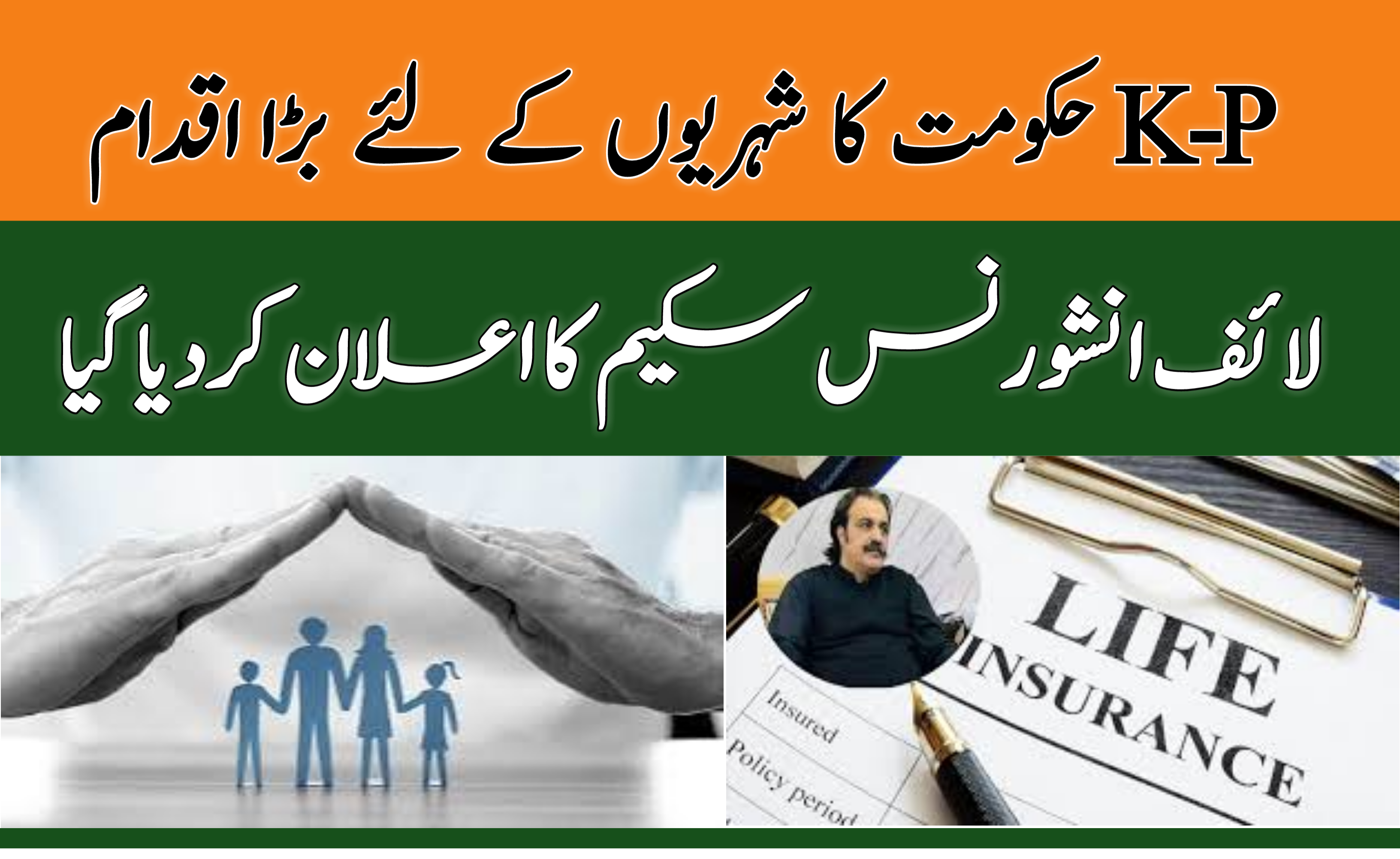 Life Insurance Scheme