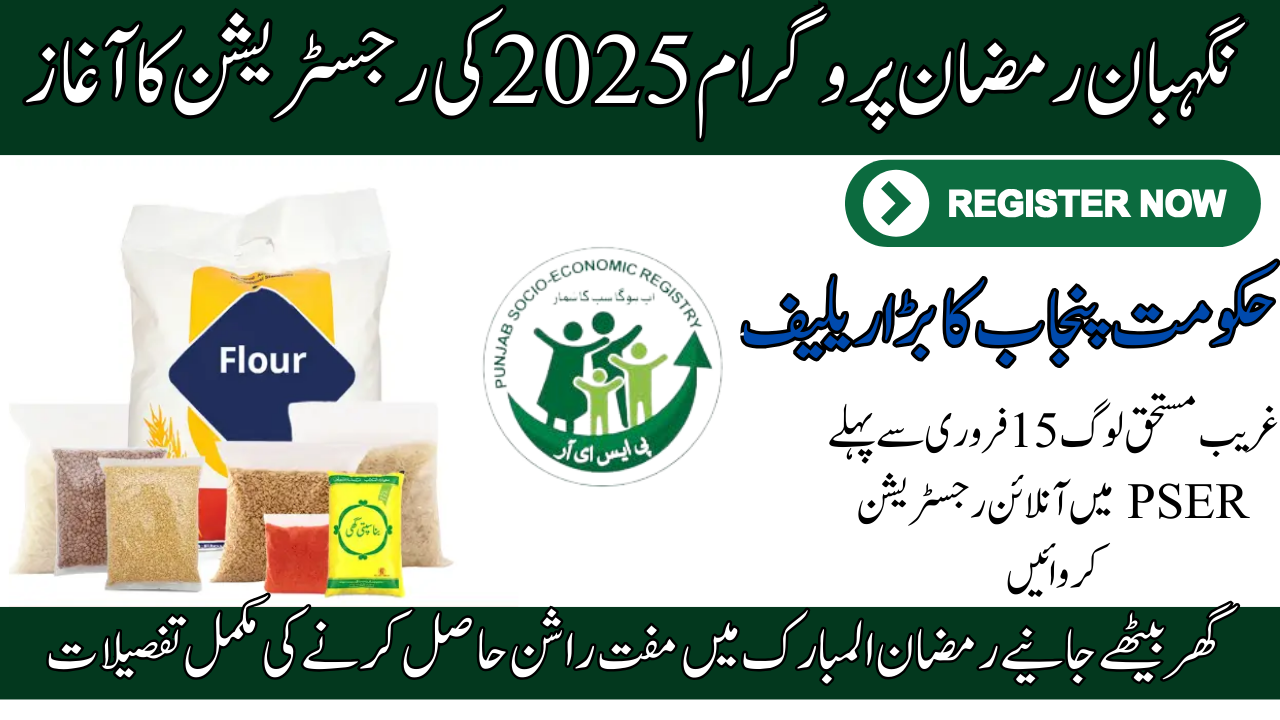 Maryam Nawaz Negahban Program